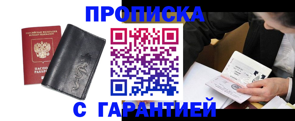 найти адрес прописки в Заозёрске