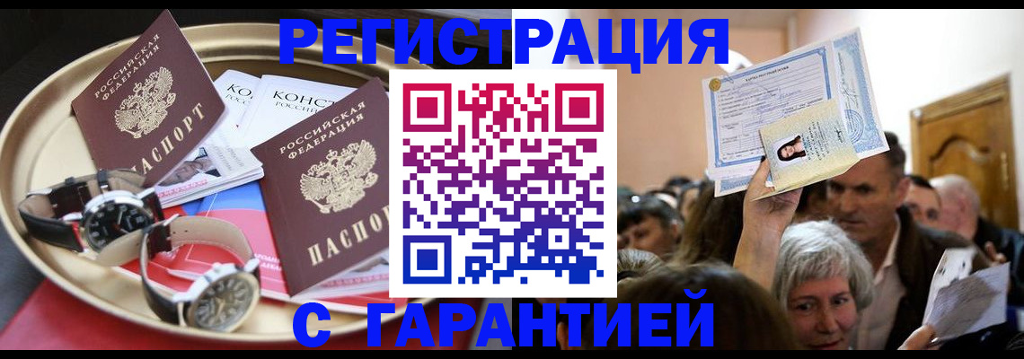 временная регистрация для школы в Заозёрске